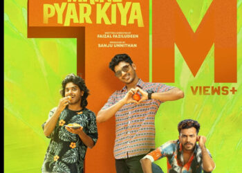 1 മില്യൺ കാഴ്ചക്കാരുമായി ‘മേനേ പ്യാർ കിയ’ ടീസർ