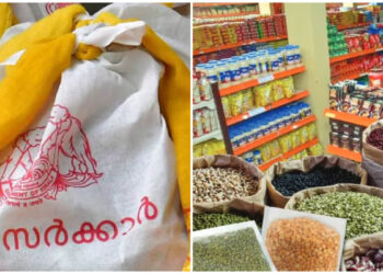 6,32,910 സൗജന്യ ഓണക്കിറ്റുകൾ, ഉപ്പ് തൊട്ട് പഞ്ചസാര വരെ; ഇന്ന് മുതൽ റേഷൻ കടകളിലെത്തി വാങ്ങാം, കൂടെ സ്പെഷ്യൽ അരിയും