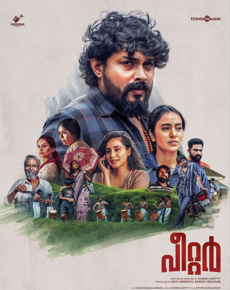 രാജേഷ് ധ്രുവ – സുകേഷ് ഷെട്ടി ചിത്രം ‘പീറ്റർ’ഫസ്റ്റ് ലുക്ക് പുറത്ത്