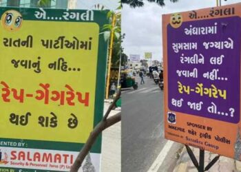 ‘നിങ്ങൾ രാത്രി വൈകിയുള്ള പാർട്ടികളിൽ പങ്കെടുക്കരുത്, നിങ്ങൾ ബലാത്സംഗം ചെയ്യപ്പെടുകയോ കൂട്ടബലാത്സംഗത്തിന് ഇരയാകുകയോ ചെയ്യാം- പോസ്റ്ററുകളുമായി അലഹബാദ് ട്രാഫിക് പോലീസ്, ബിജെപി ഭരിക്കുന്ന ​ഗുജറാത്തിൽ കഴിഞ്ഞ മൂന്ന് വർഷത്തിനിടെ നടന്നത് 6,500-ലധികം ബലാത്സംഗങ്ങൾ- ആംആദ്മി പാർട്ടി