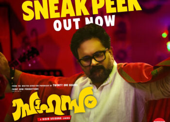 “അല കടലും കാറ്റും കാമിക്കില്ലേ…ഇനി അവളും ഞാനും പ്രേമിക്കില്ലേ…. ” സാഹസം സിനിമക്കൊപ്പം വീണ്ടും തരംഗമായി “ഒരു മുത്തം തേടി” എന്ന ഗാനം