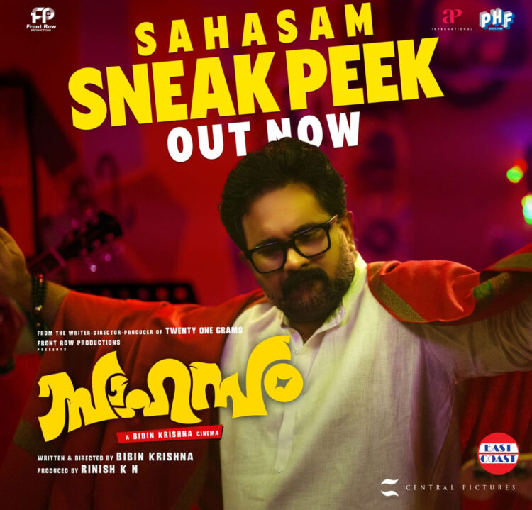 “അല കടലും കാറ്റും കാമിക്കില്ലേ…ഇനി അവളും ഞാനും പ്രേമിക്കില്ലേ…. ” സാഹസം സിനിമക്കൊപ്പം വീണ്ടും തരംഗമായി “ഒരു മുത്തം തേടി” എന്ന ഗാനം