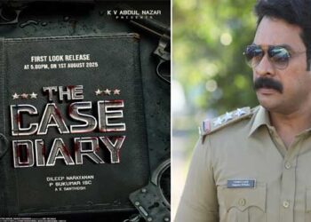 അഴിക്കുന്തോറും മുറുകുന്ന ചില ദുരൂഹതകളുടെ പിന്നാമ്പുറങ്ങൾ തേടിയിറങ്ങുന്ന ‘ദി കേസ് ഡയറി’ ആഗസ്റ്റ് ഇരുപത്തിഒന്നിന് തിയറ്ററുകളിലേക്ക്