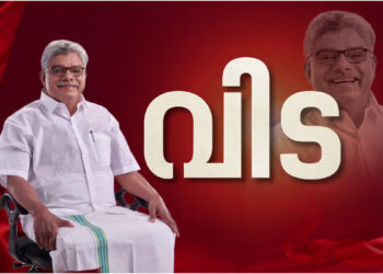 വാഴൂര്‍ സോമന് വിട നൽകാൻ നാട്; രാവിലെ വണ്ടിപ്പെരിയാര്‍ ടൗണ്‍ഹാളിൽ പൊതുദര്‍ശനം, വൈകിട്ട് പഴയ പാമ്പനാറിൽ സംസ്കാരം