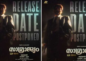 മമ്മൂട്ടി- ജോമോൻ ചിത്രം “സാമ്രാജ്യം” 4K റീ റിലീസ് തീയതിയിൽ മാറ്റം; തിരിച്ചു വരവ് ഒക്ടോബറിൽ