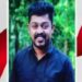 സ്ഫോടനത്തിനു മുൻപ് ഡിവൈഎഫ്ഐ യൂണിറ്റ് സെക്രട്ടറി, ശേഷം സിപിഎം ബ്രാഞ്ച് സെക്രട്ടറി!! പാനൂർ ബോംബ് സ്ഫോടന കേസ് പ്രതി അമൽ ബാബു കുന്നോത്ത് പറമ്പ് ബ്രാഞ്ച് സെക്രട്ടറി!! സ്ഫോടനം ഉണ്ടായത് അമൽ ഉൾപ്പെട്ട സംഘം നിർമാണത്തിലിരുന്ന വീടിൻറെ ടെറസിൽ ബോംബ് നിർമിക്കുന്നതിനിടെ