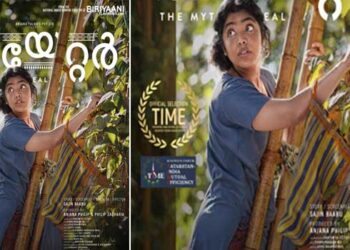 ദേശീയ പുരസ്കാര ജേതാവായ സജിൻ സംവിധാനം ചെയ്ത ‘തീയേറ്റർ: ദ മിത്ത് ഓഫ് റിയാലിറ്റി’ റഷ്യയിലെ കാസാനിലേക്ക്