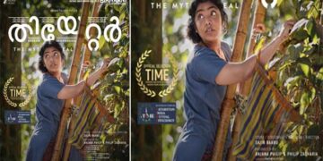 ദേശീയ പുരസ്കാര ജേതാവായ സജിൻ സംവിധാനം ചെയ്ത ‘തീയേറ്റർ: ദ മിത്ത് ഓഫ് റിയാലിറ്റി’ റഷ്യയിലെ കാസാനിലേക്ക്