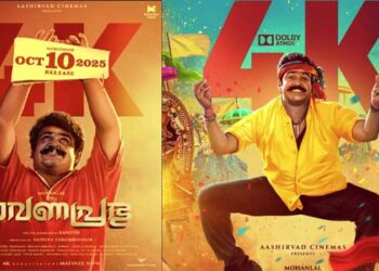 തീയറ്റർ പൂരപ്പറമ്പാക്കാൻ മംഗലശ്ശേരി നീലകണ്ഠനും, കാർത്തികേയനും, മുണ്ടക്കൽ ശേഖരനും വീണ്ടുമെത്തുന്നു!! രാവണ പ്രഭു റീ റിലീസ് ഒക്ടോബർ പത്തിന്