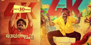 തീയറ്റർ പൂരപ്പറമ്പാക്കാൻ മംഗലശ്ശേരി നീലകണ്ഠനും, കാർത്തികേയനും, മുണ്ടക്കൽ ശേഖരനും വീണ്ടുമെത്തുന്നു!! രാവണ പ്രഭു റീ റിലീസ് ഒക്ടോബർ പത്തിന്