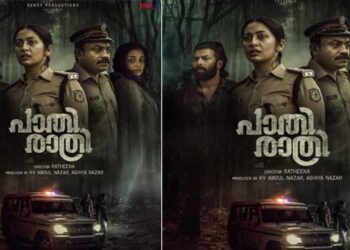 നവ്യയും സൗബിനും പോലീസ് വേഷത്തിൽ”പാതിരാത്രി” ഫസ്റ്റ് ലുക്ക് പോസ്റ്റർ പുറത്ത്; ചിത്രം ഒക്ടോബറിൽ തീയേറ്ററുകളിൽ !