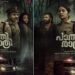 നവ്യയും സൗബിനും പോലീസ് വേഷത്തിൽ”പാതിരാത്രി” ഫസ്റ്റ് ലുക്ക് പോസ്റ്റർ പുറത്ത്; ചിത്രം ഒക്ടോബറിൽ തീയേറ്ററുകളിൽ !