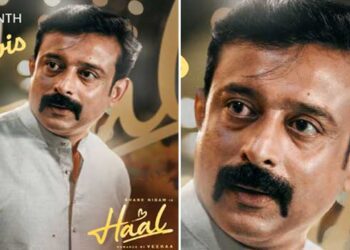 ഡേവീസായി വേറിട്ട ലുക്കിൽ നിഷാന്ത് സാഗർ! ഷെയിൻ നിഗവും സാക്ഷിയും ഒന്നിക്കുന്ന ‘ഹാൽ’ സിനിമയിലെ ക്യാരക്ടർ പോസ്റ്റ‍ർ പുറത്ത്, ചിത്രം 12ന് തിയേറ്ററുകളിൽ