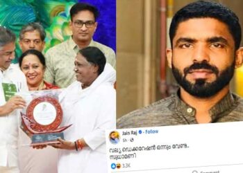 മാതൃഭാഷയ്ക്ക് ശക്തമായ സന്ദേശമാണ് അമൃതാനന്ദമയി- സജി ചെറിയാൻ, ‘വല്യ ഡെക്കറേഷൻ ഒന്നും വേണ്ട…സുധാമണി’!! പരിഹസിച്ച് പി ജയരാജന്റെ മകൻ