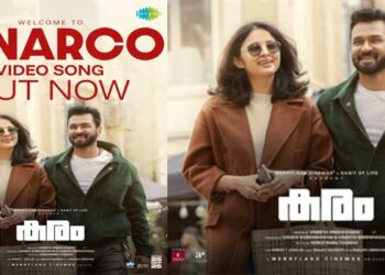 ‘വഴിദീപമെരിയുന്ന നാളച്ചുവപ്പിൻ നിറം…’; വിനീത് ശ്രീനിവാസൻ ഒരുക്കുന്ന ‘കരം’ സിനിമയിലെ ആദ്യ വീഡിയോ ഗാനം പുറത്ത്, ചിത്രം 25ന് വേൾഡ് വൈഡ് റിലീസിന്