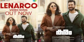 ‘വഴിദീപമെരിയുന്ന നാളച്ചുവപ്പിൻ നിറം…’; വിനീത് ശ്രീനിവാസൻ ഒരുക്കുന്ന ‘കരം’ സിനിമയിലെ ആദ്യ വീഡിയോ ഗാനം പുറത്ത്, ചിത്രം 25ന് വേൾഡ് വൈഡ് റിലീസിന്