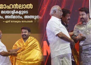 “മോഹൻലാൽ മലയാളികളുടെ ആവേശം, അഭിമാനം, അത്ഭുതം!”