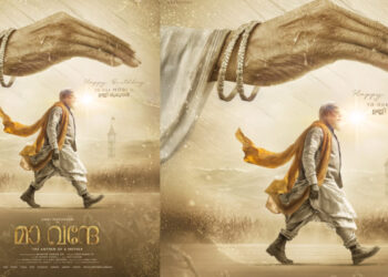 പ്രധാനമന്ത്രി നരേന്ദ്ര മോദിയുടെ ബയോപിക് “മാ വന്ദേ”; നായകൻ ഉണ്ണി മുകുന്ദൻ്റെ ജന്മദിന സ്പെഷ്യൽ പോസ്റ്റർ പുറത്ത്