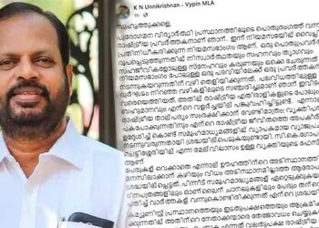 ‘ഇവിടെ പയറ്റുന്നത് ഒരു ഗീബൽസിയൻ തന്ത്രം!! അപാവാദ പ്രചരണങ്ങളെ തള്ളിക്കളയണം, രാഷ്ട്രീയമായും നിയമപരമായും നേരിടും’- വൈപ്പിൻ എംഎൽഎ