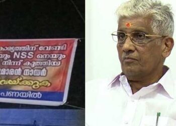 പിന്നിൽ നിന്ന് കാലുവാരിയ പാരമ്പര്യം നല്ല നായർക്കില്ല, ശബരിമല അയ്യപ്പ സ്വാമിയുടെ ആചാര സംരക്ഷണത്തിന് അണിനിരന്ന ആയിരങ്ങളെ അപമാനിച്ച സമുദായ വഞ്ചകൻ രാജിവെക്കുക- എൻഎസ്എസ് ജനറൽ സെക്രട്ടറിക്കെതിരായ പ്രതിഷേധങ്ങൾ ചുമരുകൾ കീഴടക്കുന്നു