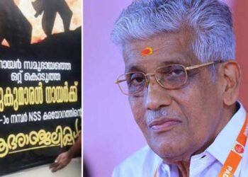 ‘നായർ സമുദായത്തെ ഒറ്റുകൊടുത്ത സുകുമാരൻ നായർക്ക് ആദരാഞ്ജലികൾ’ പത്തനംതിട്ടയ്ക്ക് പിന്നാലെ തിരുവനന്തപുരത്തും എന്‍എസ്എസ് ജനറൽ സെക്രട്ടറിക്കെതിരെ ഫ്‌ളക്‌സ് ബോർഡ്