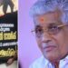 ‘നായർ സമുദായത്തെ ഒറ്റുകൊടുത്ത സുകുമാരൻ നായർക്ക് ആദരാഞ്ജലികൾ’ പത്തനംതിട്ടയ്ക്ക് പിന്നാലെ തിരുവനന്തപുരത്തും എന്എസ്എസ് ജനറൽ സെക്രട്ടറിക്കെതിരെ ഫ്ളക്സ് ബോർഡ്