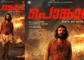 ശ്രീനാഥ് ഭാസിയുടെ  “പൊങ്കാല”  ഒക്ടോബർ  മുപ്പത്തിയൊന്നിന് തിയേറ്ററുകളിലെത്തും