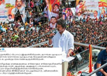 കൺമുൻപിലെ ദുരന്തത്തിൽ പ്രതികരിക്കാതെ മുങ്ങിയ നേതാവ് സമൂഹമാധ്യമത്തിൽ പൊങ്ങി ‘എന്റെ ഹൃദയം തകർന്നിരിക്കുന്നു, വിവരിക്കാൻ കഴിയാത്ത വേദനയിലും ദുഃഖത്തിലും ഞാൻ പുളയുകയാണ്’ എക്സിലൂടെ പ്രതികരിച്ച് വിജയ്