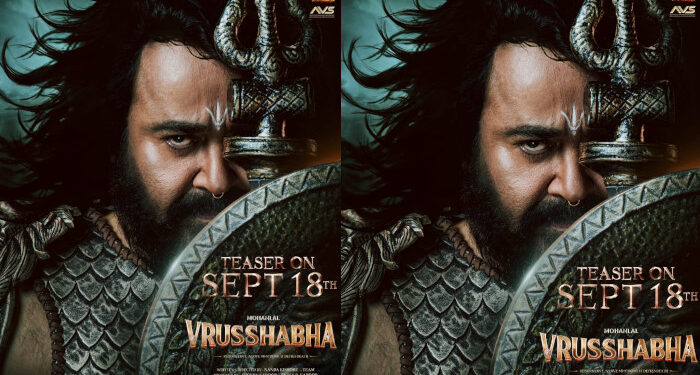 മോഹൻലാലിൻറെ ബ്രഹ്മാണ്ഡ ചിത്രം ‘വൃഷഭ’ ടീസർ സെപ്റ്റംബർ 18ന്; അനൗൺസ്മെൻ്റ് പോസ്റ്റർ പുറത്ത്