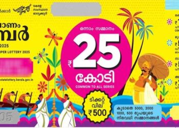 കടന്നുവരൂ… ക‌ടന്നുവരൂ… ആ ഭാ​ഗ്യശാലി ആരായാലും മടിക്കാതെ കടന്നുവരൂ… തിരുവോണം ബംപർ വൈറ്റിലയിൽ വിറ്റ ടിക്കറ്റിന്- TH 577825