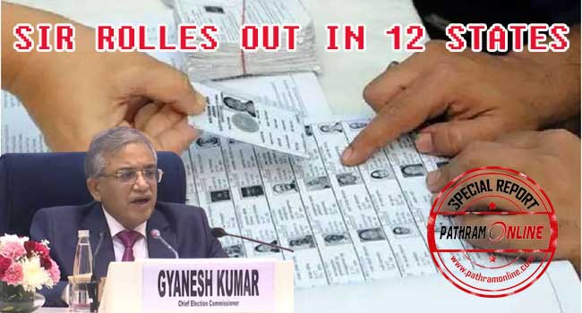 SIR ആവശ്യമോ? വോട്ടർ പട്ടിക ശുദ്ധീകരിച്ച് SIR  നടപ്പിലാക്കുമ്പോൾ തിരഞ്ഞെടുപ്പ് അട്ടിമറിക്കാൻ സാദ്ധ്യത ഉണ്ടോ.. ?