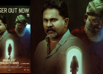 വേഷത്തിലും ഭാവത്തിലും വ്യത്യസ്ഥതയുമായി ജാഫർ ഇടുക്കി, ദുരൂഹതകൾ നിറച്ച്  “ആമോസ് അലക്സാണ്ടർ”  ടീസർ പുറത്ത്