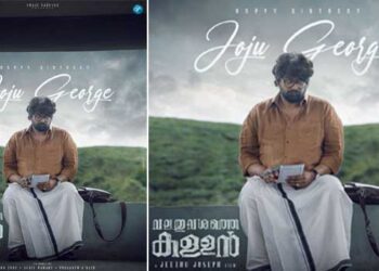 ആ നോട്ടത്തിലുണ്ട് എല്ലാം! ജോജു ജോർജ്ജിൻ്റെ ജന്മദിനത്തിൽ ജീത്തു ജോസഫ് ചിത്രം ‘വലതുവശത്തെ കള്ളൻ’റെ സ്പെഷൽ പോസ്റ്റർ പുറത്ത്