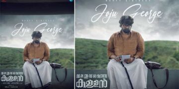 ആ നോട്ടത്തിലുണ്ട് എല്ലാം! ജോജു ജോർജ്ജിൻ്റെ ജന്മദിനത്തിൽ ജീത്തു ജോസഫ് ചിത്രം ‘വലതുവശത്തെ കള്ളൻ’റെ സ്പെഷൽ പോസ്റ്റർ പുറത്ത്