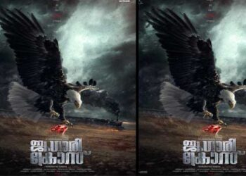 ഷേവ് ചെയ്ത തല, ഒഴുകുന്ന രക്തം, ചുവന്ന രത്നക്കല്ലുകൾ…ഗുരുദത്ത ഗനിഗ ചിത്രം “ജുഗാരി ക്രോസ്” ടീസർ പുറത്ത്, നായകനായെത്തുന്നത് രാജ് ബി ഷെട്ടി, പേര് ആദ്യമായി പുറത്തുവിട്ടത് ടീസറിലൂടെ