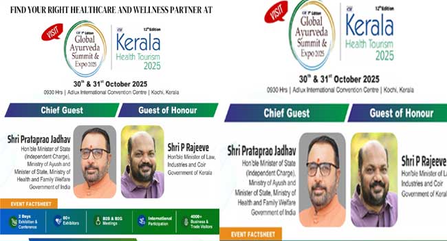 ഗ്ലോബൽ ആയുർവേദ സമ്മിറ്റ് ആൻഡ് എക്സ്പോയും കേരള ഹെൽത്ത് ടൂറിസം– അന്താരാഷ്ട്ര കോൺഫറൻസും പ്രദർശനവും 30, 31 തിയതികളിൽ