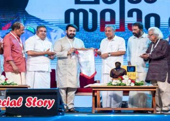 ‘എന്റെ തല എന്റെ ഫുൾ ഫി​ഗർ’ പറഞ്ഞ് പിണറായി, സോഷ്യൽമീഡിയകളിൽ ലൈക്ക് വാരിക്കൂട്ടാൻ സെൽഫികൾ കൊണ്ട് കളംകയ്യടക്കി നേതാക്കൾ, പോസ്റ്ററിലോ നോട്ടീസിലോ പേരില്ലാതെ വേദിയിൽ സീറ്റ് പിടിച്ച് പാർട്ടി സെക്രട്ടറി!!സത്യത്തിൽ ലാൽസലാം കൊണ്ട് ഉദ്ദേശിച്ചത് മോഹൻലാലിനുള്ള ആദരവോ, അതോ ചുളുവിലൊരു പ്രമോഷനോ?
