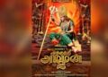 ദേവി രൂപത്തിൽ വീണ്ടും നയൻതാര; മൂക്കുത്തി അമ്മൻ-2; ഫസ്റ്റ് ലുക്ക് പോസ്റ്റർ പുറത്ത്