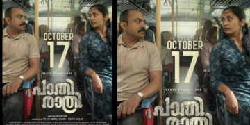 പ്രേക്ഷകരെ ത്രില്ലടിപ്പിക്കാൻ നവ്യ നായർ- സൗബിൻ ഷാഹിർ- റത്തീന ചിത്രം “പാതിരാത്രി”; ഒക്ടോബർ 17ന് തിയേറ്ററുകളിലേക്ക്