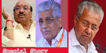 പുതിയ കൂട്ടുകെട്ടുകൾ കൊണ്ടൊന്നും മൂന്നാം പിണറായി സർക്കാർ പടുത്തുയർത്താനാവില്ല!! അടുത്ത വർഷം കേരളത്തിൽ ഭരണമാറ്റം അതു സംഭവിക്കും- നിരീക്ഷണങ്ങൾ ഇങ്ങനെ