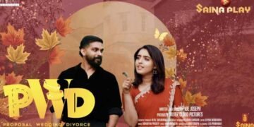 ഇന്ത്യൻ മാര്യേജ് സെർട്ടിഫിക്കറ്റിന് ഒരു എക്സ്പയറി ഡേറ്റ് വേണമോ?!! മാറുന്ന കാലത്തിൻ്റെ മറ്റൊരു പ്രകോപനപരമായ സിനിമ – പിഡബ്ള്യുഡി