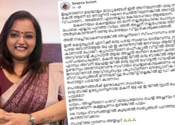 “മകന് നക്ഷത്ര ഹോട്ടൽ മേടിക്കാൻ ആഗ്രഹമുണ്ടെന്ന് ക്യാപ്റ്റൻ പറഞ്ഞു, മകനെയും മകളെയും ഇഡി ഒന്ന് നല്ലതുപോലെ ചോദ്യം ചെയ്താൽ മണി മണി പോലെ എല്ലാം പുറത്തു വരും, പക്ഷെ ഇഡി അത് നടപ്പാക്കണമെങ്കിൽ അച്ഛന്റെ സിംഹാസനം തെറിക്കണം”- വിവാദ വെളിപ്പെടുത്തലുമായി സ്വപ്ന സുരേഷ്