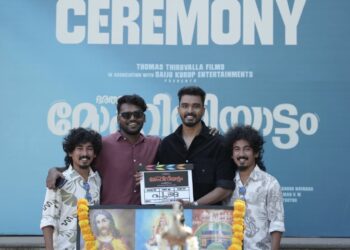 കൃഷ്ണദാസ് മുരളി സംവിധാനം ചെയ്യുന്ന  ഭരതനാട്യം 2  മോഹിനിയാട്ടം    ചിത്രീകരണം കണ്ണൂരിൽ  ആരംഭിച്ചു.