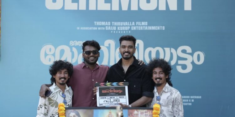 കൃഷ്ണദാസ് മുരളി സംവിധാനം ചെയ്യുന്ന ഭരതനാട്യം 2 മോഹിനിയാട്ടം ചിത്രീകരണം കണ്ണൂരിൽ ആരംഭിച്ചു.