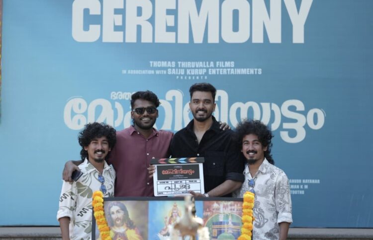 കൃഷ്ണദാസ് മുരളി സംവിധാനം ചെയ്യുന്ന ഭരതനാട്യം 2 മോഹിനിയാട്ടം ചിത്രീകരണം കണ്ണൂരിൽ ആരംഭിച്ചു.