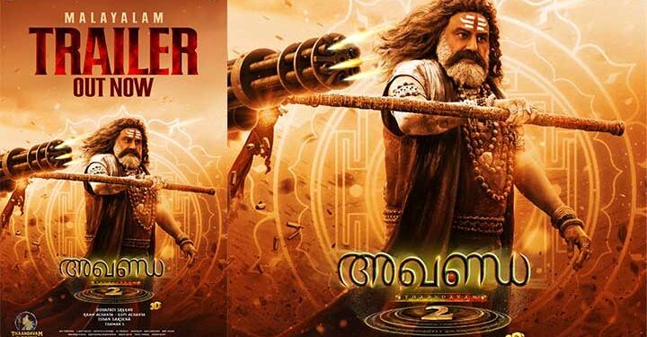 നന്ദമൂരി ബാലകൃഷ്ണ- ബോയപതി ശ്രീനു ചിത്രം “അഖണ്ഡ 2 താണ്ഡവം” ട്രെയ്‌ലർ പുറത്ത്