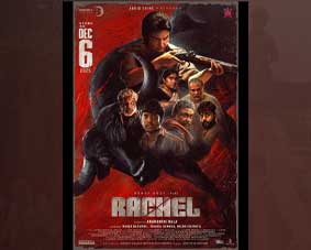 ഹണി റോസ് വേറിട്ട വേഷത്തിൽ എത്തുന്ന ‘റേച്ചൽ’ റിലീസ് ഡേറ്റ് പുറത്ത്, ചിത്രം ഡിസംബർ 6ന് ക്രിസ്മസ് റിലീസായി തിയേറ്ററുകളിൽ