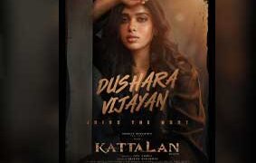 ദുസരാ വിജയൻ   കാട്ടാളനിൽ