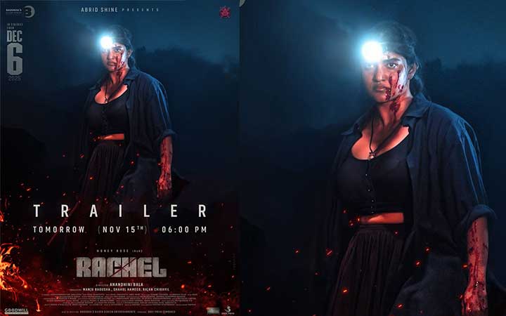 നെറ്റിയിലൊരു ടോർച്ചും മുഖത്തും കയ്യിലും രക്തവുമായി ഹണി റോസ്!! ‘റേച്ചൽ’ ട്രെയിലർ നാളെ, ചിത്രം ഡിസംബർ 6ന് തിയേറ്ററുകളിൽ
