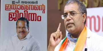 ഇപി ബിജെപിയിലെ വരാൻ ആ​ഗ്രഹിച്ചിരുന്നു, വേണ്ടന്ന് സംസ്ഥാന നേതാക്കൾ!! ജാവ്ദേകറുമായി ചർച്ച നടത്തി, പി ജയരാജൻ ആത്മകഥ എഴുതിയാൽ ഇപിയുടെ കഥ മുഴുവൻ പുറത്തുവരും- AP അബ്ദുള്ളക്കുട്ടി